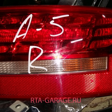 AUDI Фонарь задний правый наружний A5/S5 COUPE/SPORTBACK 8T0945096D купить, автозапчасти РТА-ГАРАЖ.РУ
