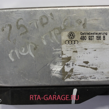AUDI Блок управления автоматической коробкой передач 4B0927156B купить, автозапчасти РТА-ГАРАЖ.РУ