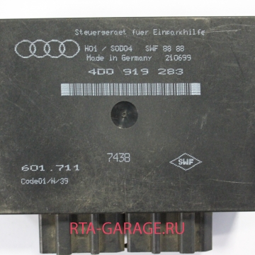 AUDI Блок комфорта 4D0919283 купить, автозапчасти РТА-ГАРАЖ.РУ