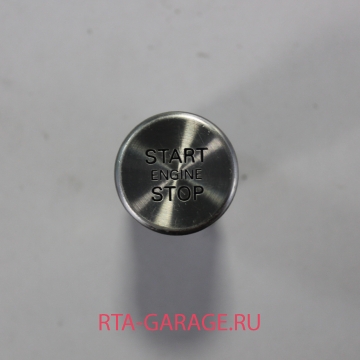 AUDI Кнопка старт-стоп A8 4H D4 2010- 4H1905217A купить, автозапчасти РТА-ГАРАЖ.РУ