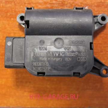 VOLKSWAGEN Моторчик заслонки 1K1907511E купить, автозапчасти РТА-ГАРАЖ.РУ