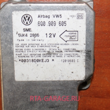 VOLKSWAGEN Блок управления подушками безопасности 6Q0909605 купить, автозапчасти РТА-ГАРАЖ.РУ