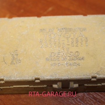 TOYOTA Реле центрального замка COROLLA E120 HB 2001-2007 82641-13040 купить, автозапчасти РТА-ГАРАЖ.РУ