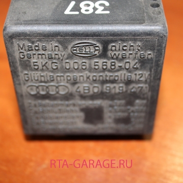 VOLKSWAGEN Реле 387 4B0919471 купить, автозапчасти РТА-ГАРАЖ.РУ