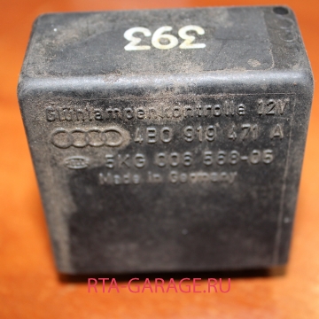 VOLKSWAGEN Реле393 4B0919471A купить, автозапчасти РТА-ГАРАЖ.РУ