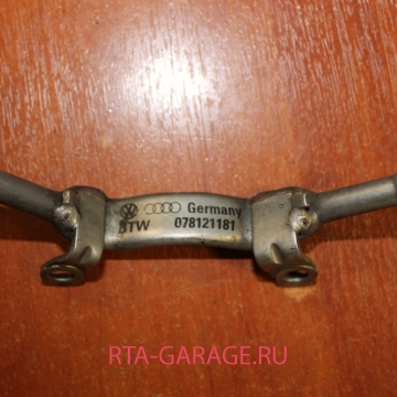 AUDI Трубка охлаждения Audi A6 078121181 купить, автозапчасти РТА-ГАРАЖ.РУ