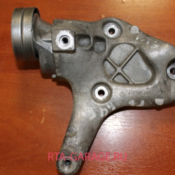 VOLKSWAGEN Кронштейн 1K0260885B купить, автозапчасти РТА-ГАРАЖ.РУ