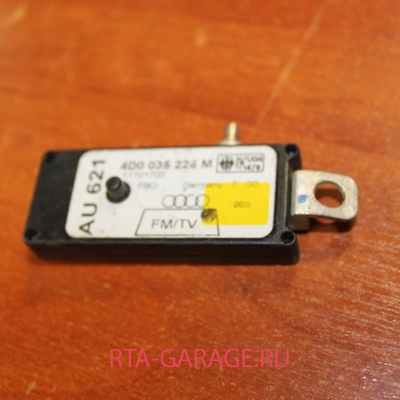 AUDI Усилитель антенны 4D0035225M купить, автозапчасти РТА-ГАРАЖ.РУ