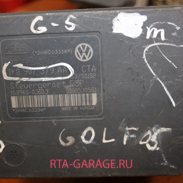 VOLKSWAGEN Блок ABS\ESP GOLF 5 2004-2008 1K0907379AA купить, автозапчасти РТА-ГАРАЖ.РУ