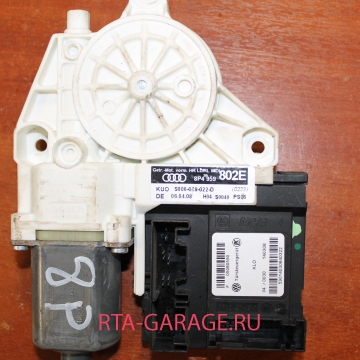 AUDI Mотор стеклоподъёмника A3 8P 2003-2012 8P4959802E купить, автозапчасти РТА-ГАРАЖ.РУ
